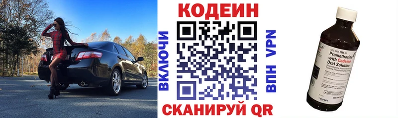 Codein напиток Lean (лин)  Владивосток 