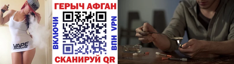 Героин VHQ  Владивосток 