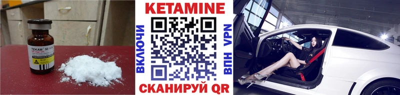 КЕТАМИН VHQ Владивосток