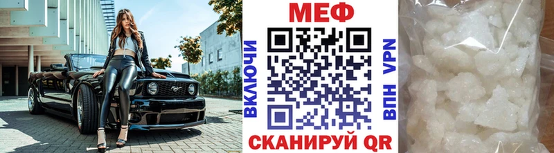 МЕФ кристаллы Владивосток